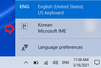 Windows 10 Korean keyboard step 9