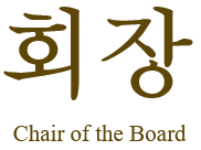 Chairman in Korean