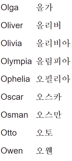 my name in korean O1