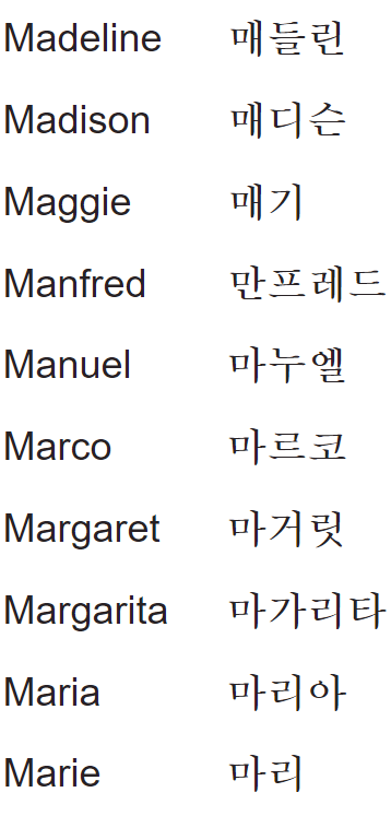 my name in korean M1