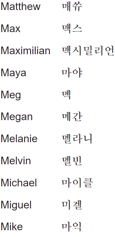 my name in korean M3
