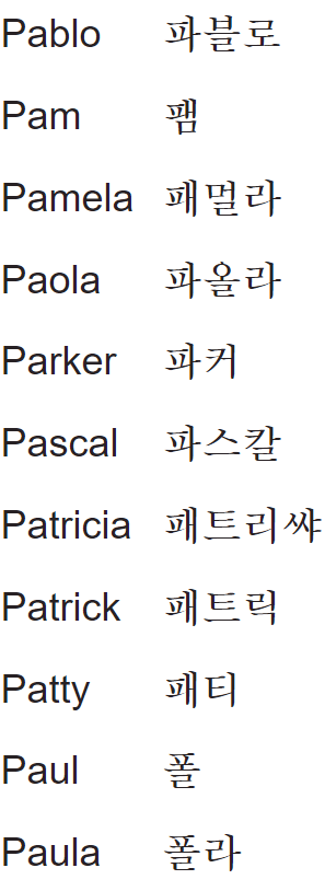 my name in korean P1